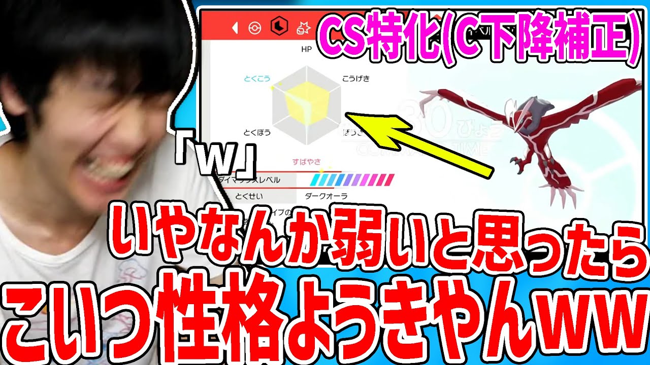 【メン限】ずっと使ってたイベルタルの性格がようきだったと発覚するシーン【2022/2/21】