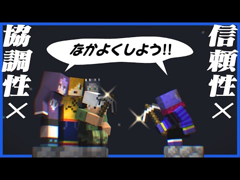 もはや人狼並みにお互い信じてない日常組とらっだぁ【マインクラフト / 日常組コラボ】