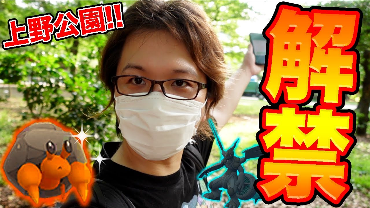 光れイシズマイ!出てこい高個体値ゼクロム!!三密避けながらでもロケは出来るんじゃー!!!【ポケモンGO】