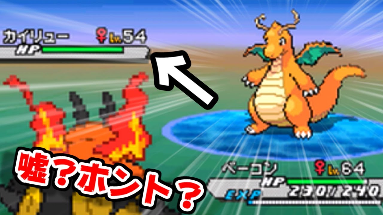 で、結局"野生のカイリュー、クロバット"って出現するのか？4時間かけて検証した!【ポケモン】