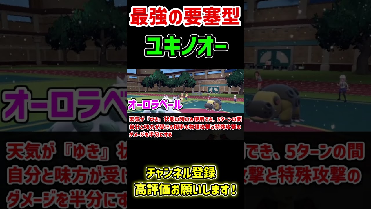 【最強で奇策】誰も知らないユキノオーがマジで強すぎるｗｗ【ポケモンSV】【BlastProject/茨城大和】