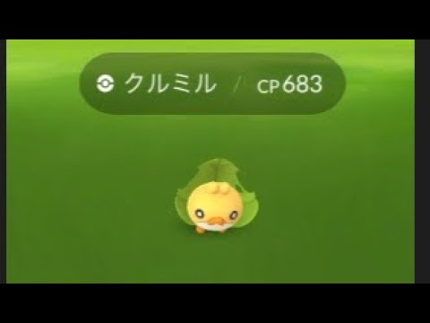ポケモンGO クルミル！