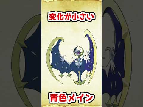 色違いルナアーラを考えてみた【ポケモンサンムーン】 #shorts