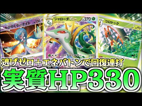【ポケカ】”葉隠れポンチョ”と相性抜群！！エネバトンを繰り返し、高火力を狙う【葉隠れジャローダ】