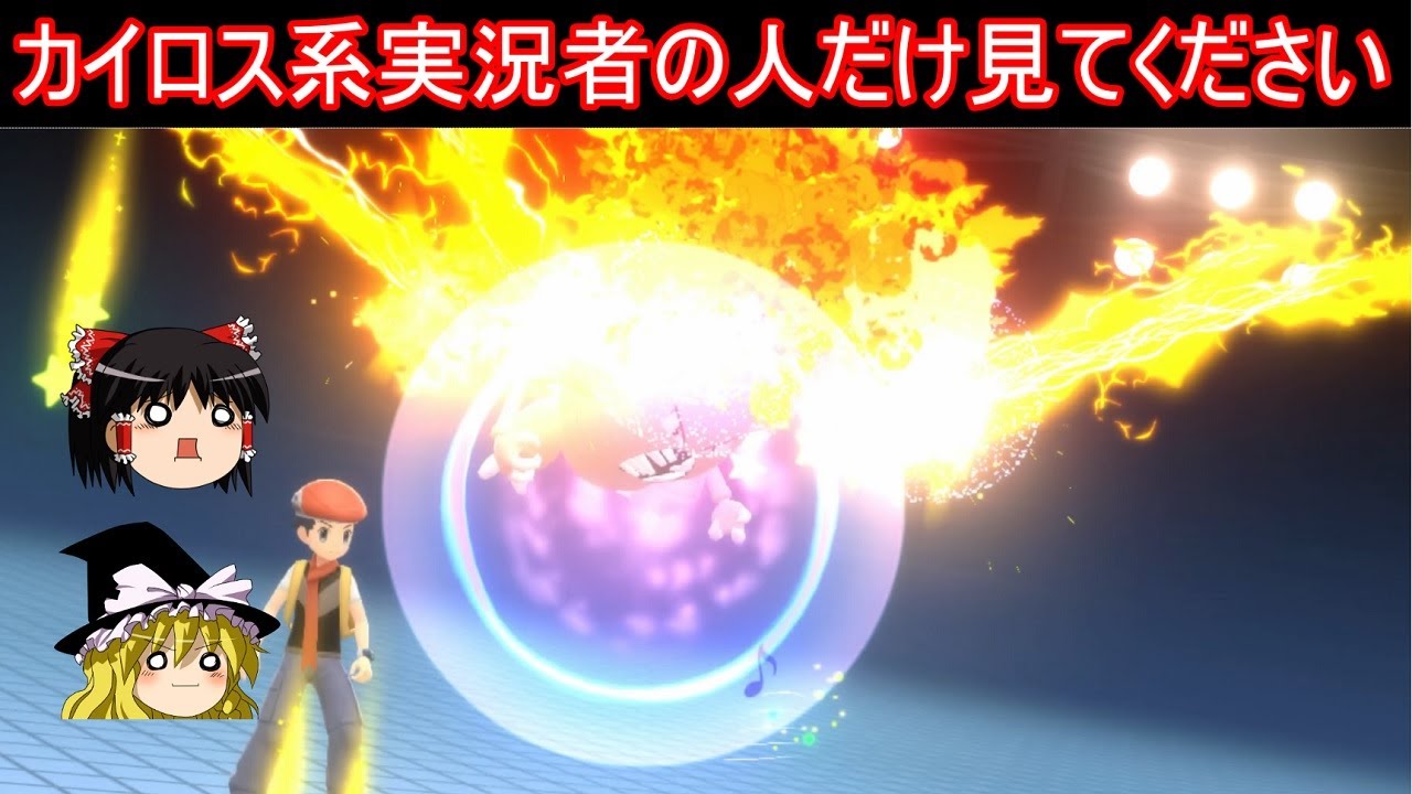 【注意】カイロス系実況者を貶めるダイパリメイクの罠解説【ポケモンBDSP】【ゆっくり実況】