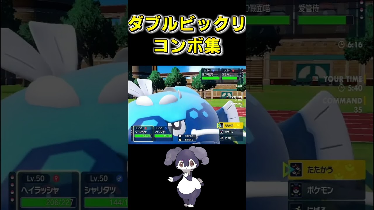 ダブルバトルビックリコンボ集イエッサン編【ポケモンsv,ダブルバトル,ランクマ,対戦,ガチ】