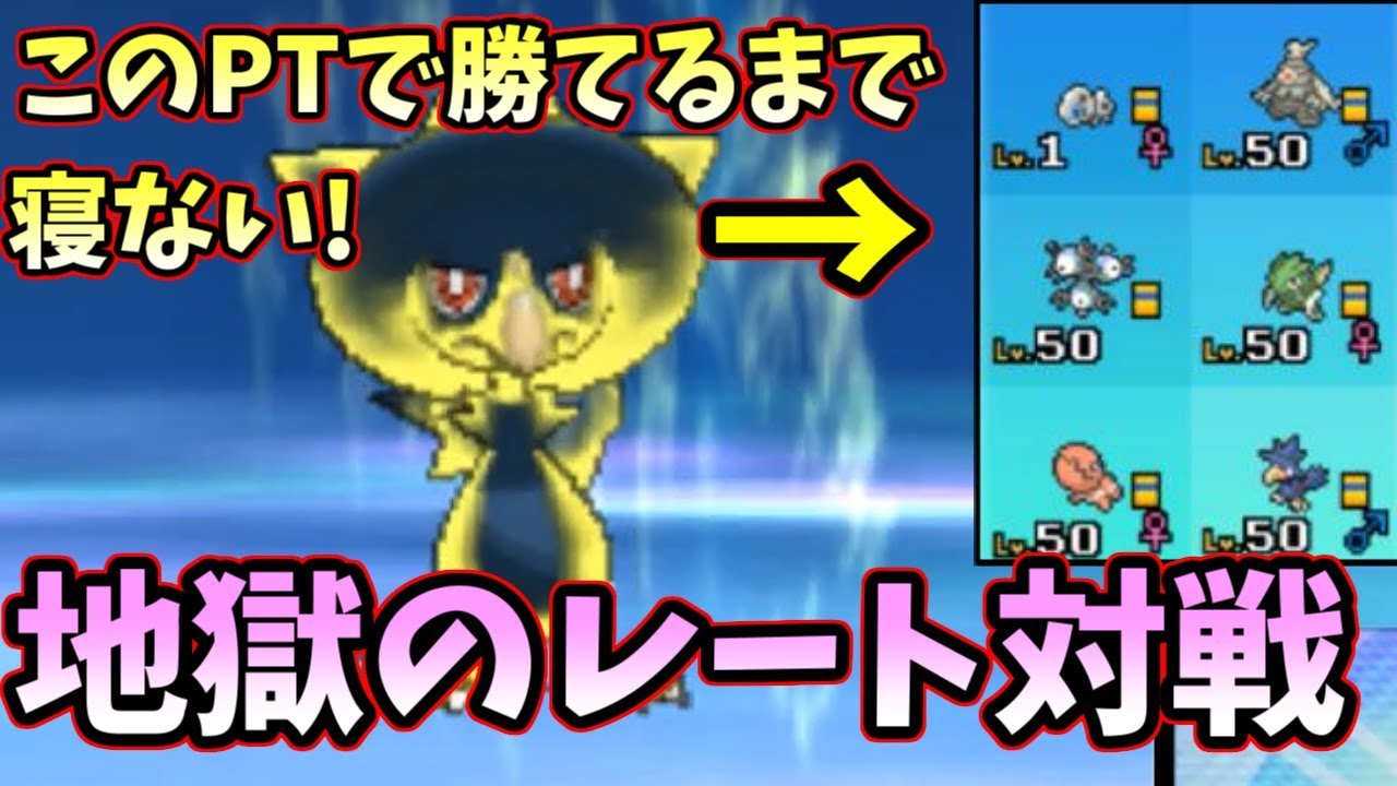 【ポケモンＵＳＭ】ランダムQRパのせいで謎のポケモン　”ヤミカラス”を使うことになった件