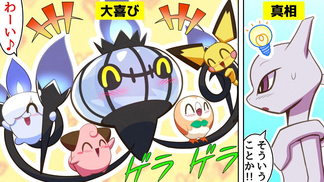 【漫画 ポケモン】意外!!シャンデラパパの子供を喜ばせる秘訣!!【マンガ動画】