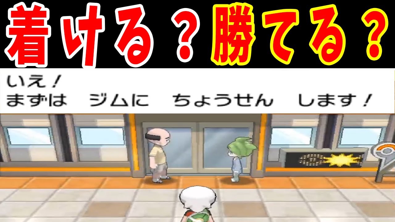 ミツル君とラルトス！キンセツシティまで辿り着けるの！？【ゆっくり実況】【ポケモンORAS】