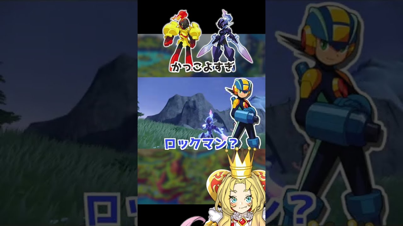 【新ポケモン】初めてグレンアルマ・ソウブレイズをみた反応【ポケモンSV／リアクション／最新情報】