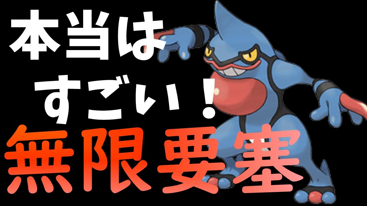 物理受け&アタッカーもできるドクロッグ育成論(ポケモンBDSP)