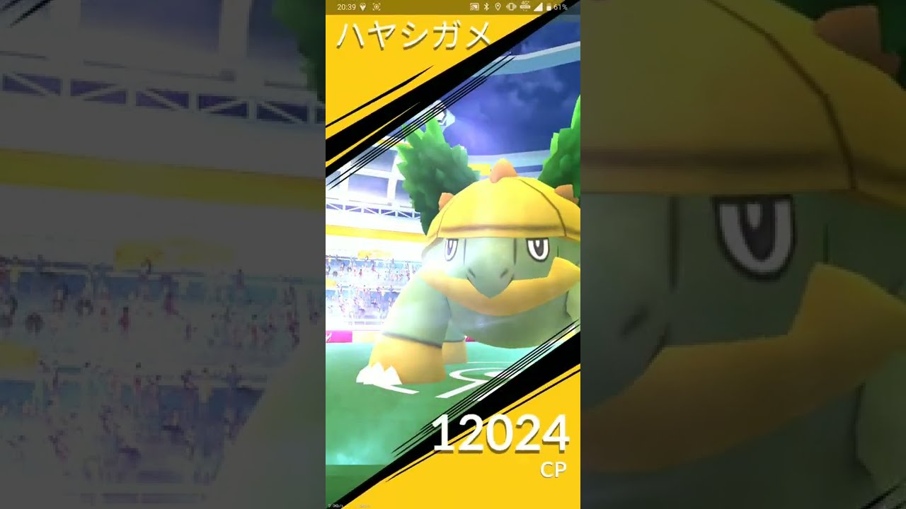 【ポケGO 2022】105：ソロレイド「ハヤシガメ(かみつく・のしかかり)」[01:35]初対戦