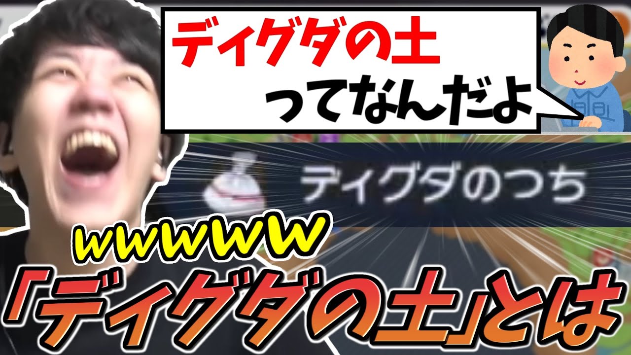 「ディグダのつち」という素材が謎過ぎる件について【2022/12/05】