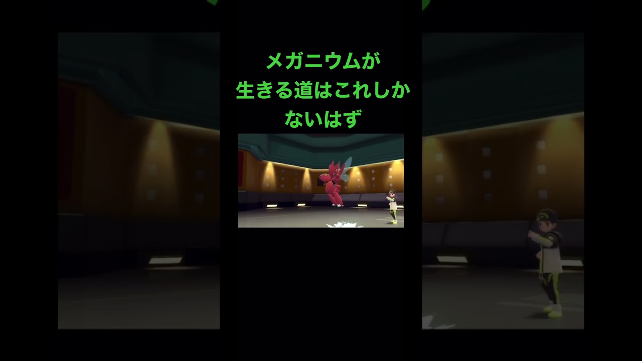予告編：メガニウムが出せる最大値はこの型 #BDSP #ダイパリメイク #メガニウム