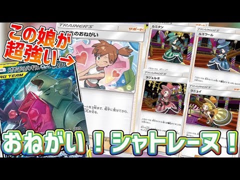 【ポケカ】テテフなしでもシャトレーヌできます！メガヤミラミ&バンギラスGXが四姉妹パワーで大暴れ！【対戦】【ミラクルツイン】