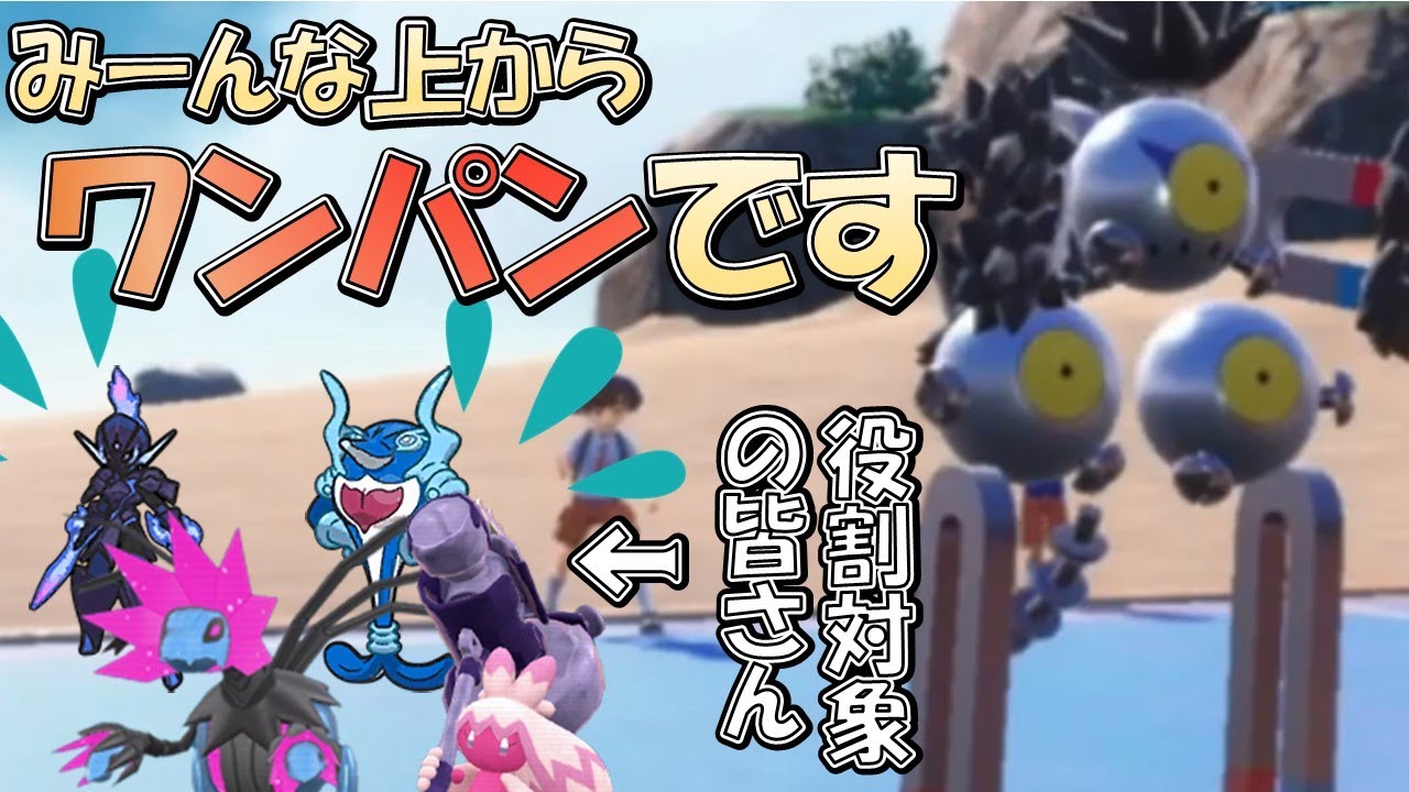 【ポケモンSV】古代レアコイル「スナノケガワ」が環境を荒らしまくるという願望【ポケットモンスタースカーレットバイオレット】