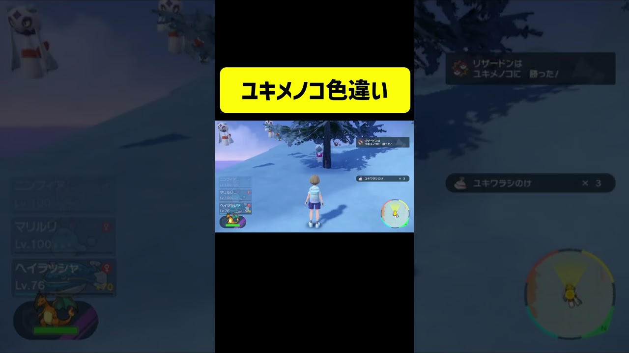【ポケモンSV】ユキメノコ色違い【ポケットモンスター スカーレット・バイオレット】 #shorts