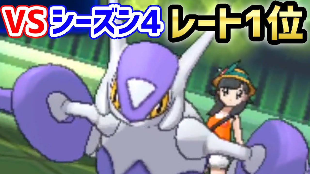 【ポケモンUSUM】最多レート2200到達の猛者とガチ対戦!!【vsアーモンド】