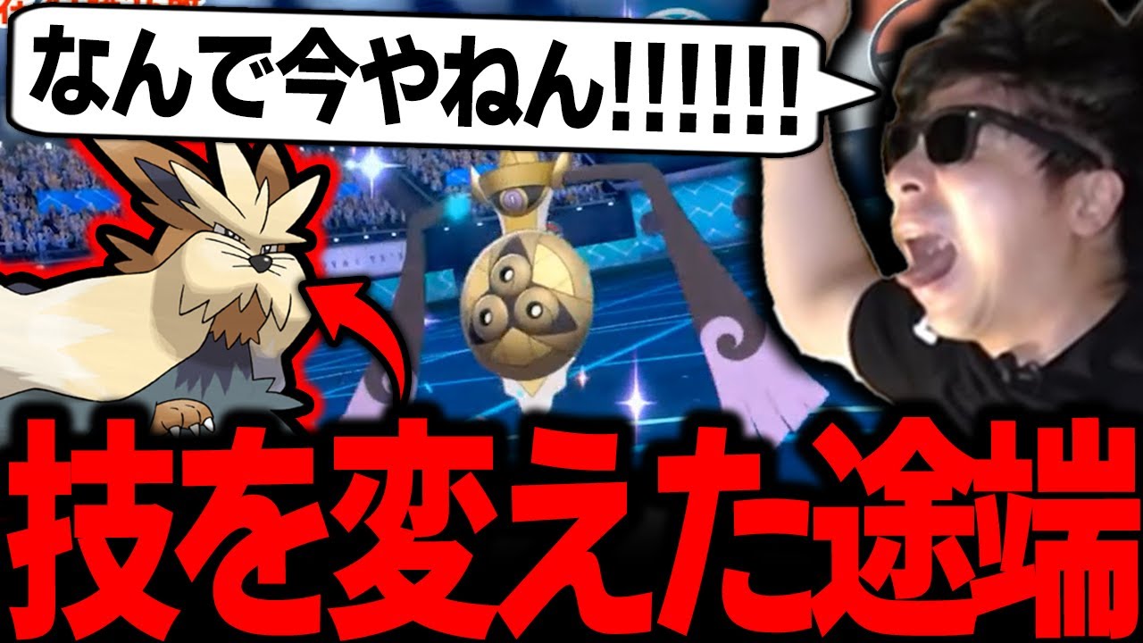 【もこう】ムーランドの「●●」を「あくび」に変えた途端...ｗｗｗ【ポケモン 切り抜き】