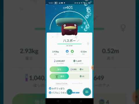 ポケモンGO★色違い進化★ハスボーからハスブレロそしてルンパッパへ