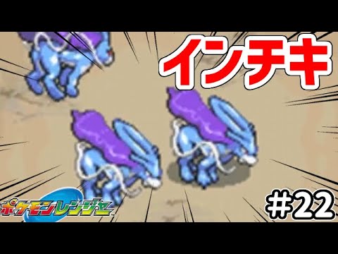 スイクン3匹はもはやチートでは？【ポケモンレンジャー＃22】