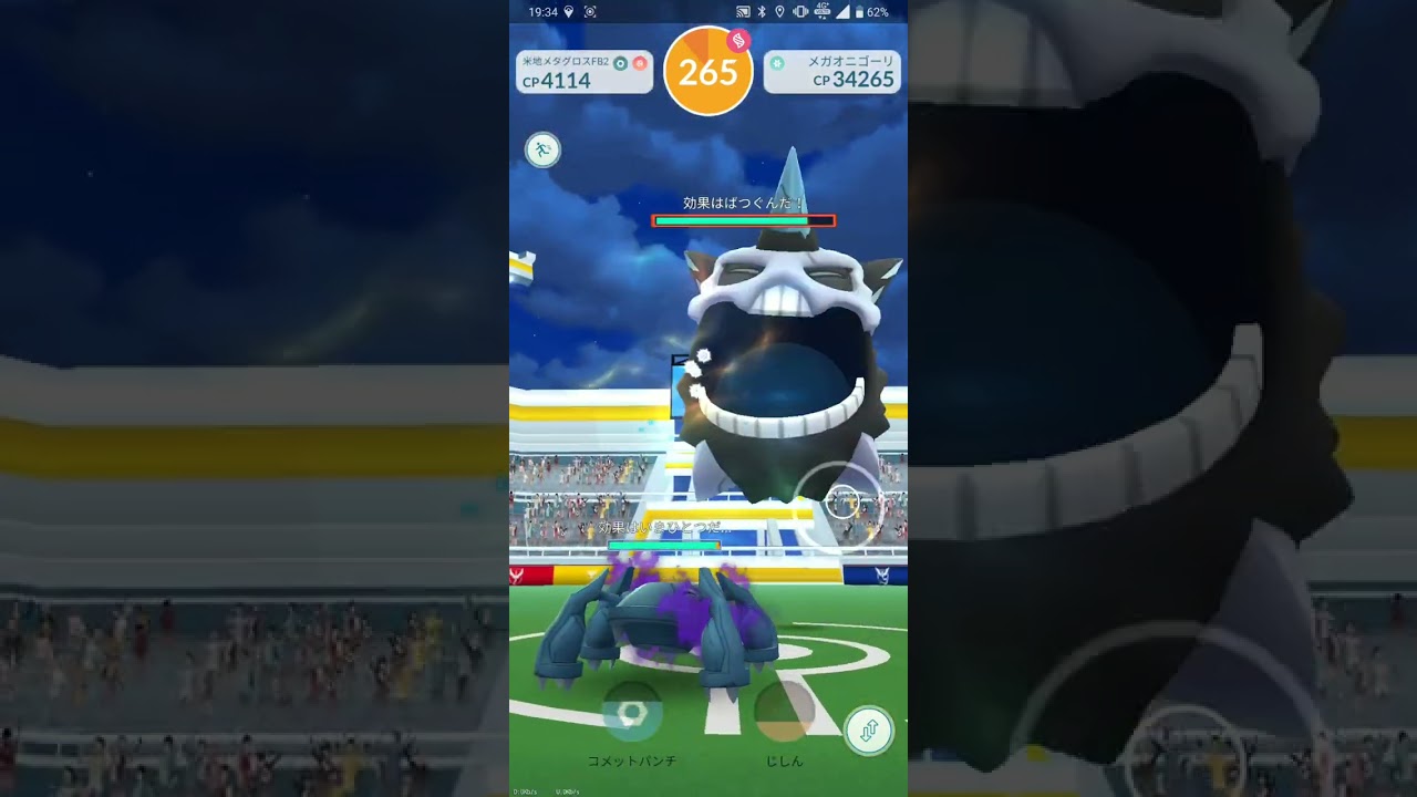 【ポケGO 2022】407：ソロレイド「メガオニゴーリ」こおりのつぶて・ゆきなだれ：[04:30]全技終了
