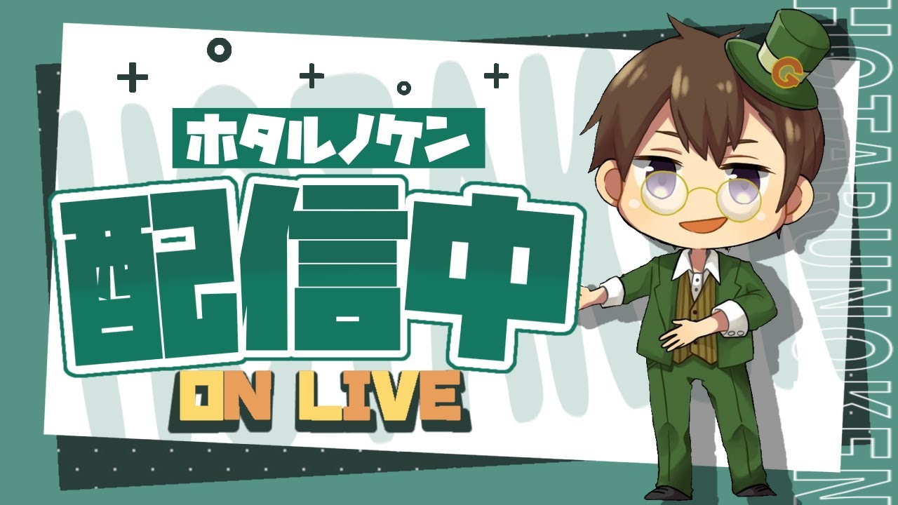 ホタルノケン、人生初の恋愛ゲームします#3【メンへラフレシアFA】