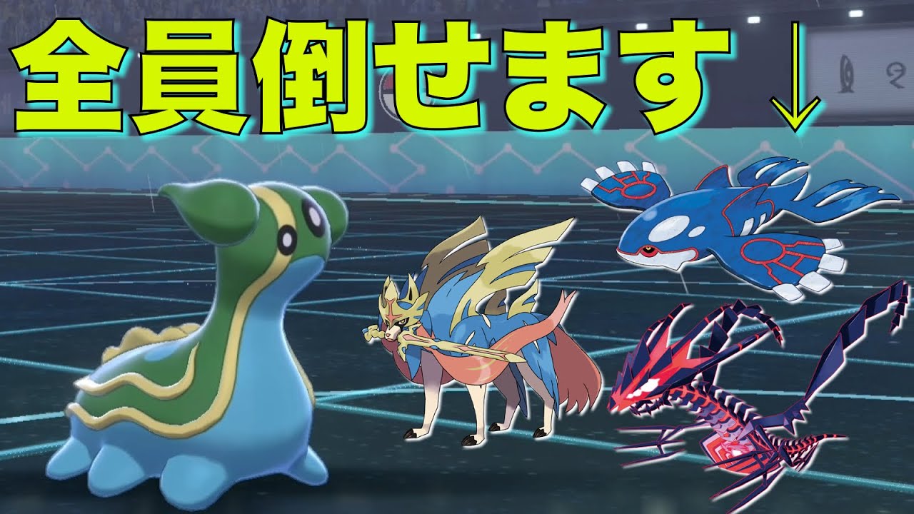 伝説3巨頭しばける攻撃的トリトドンが現環境最強だろ【ポケモン剣盾】