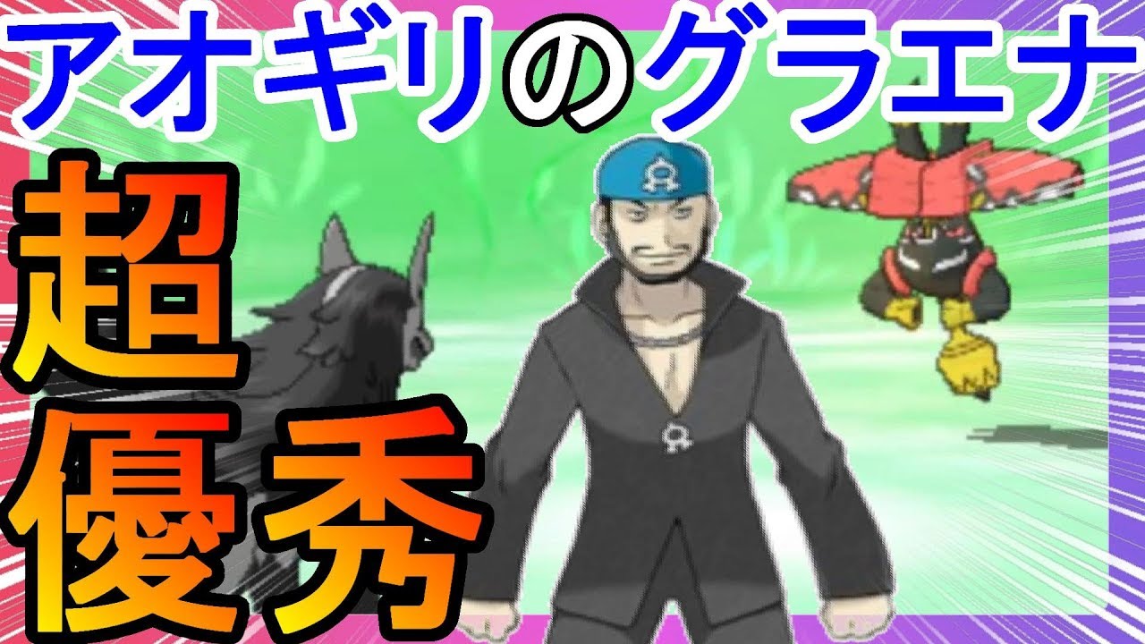 アオギリのグラエナが優秀！！カプゲットに行ってみた！【ポケモンウルトラサンムーン】