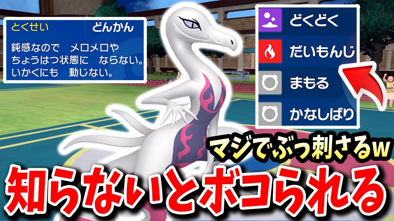 知らないとマジで負けちゃうこの『エンニュート』が使用率高いポケモン達をボコボコにするｗｗｗｗ【ポケモンバイオレットスカーレット】【ポケモンSV】