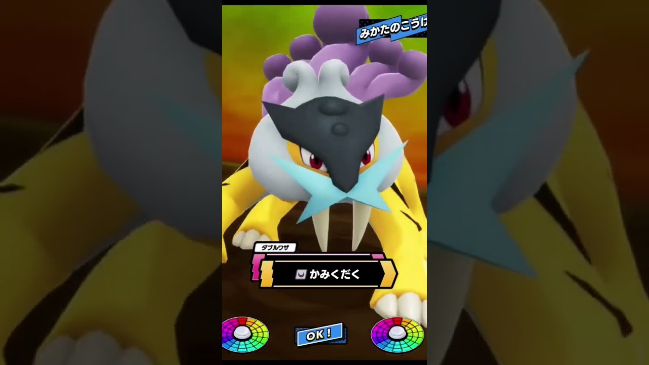 【9月15日(木)スタート‼】ダブルチェイン2だんのスーパースター「ライコウ」はダブルワザタグ‼︎