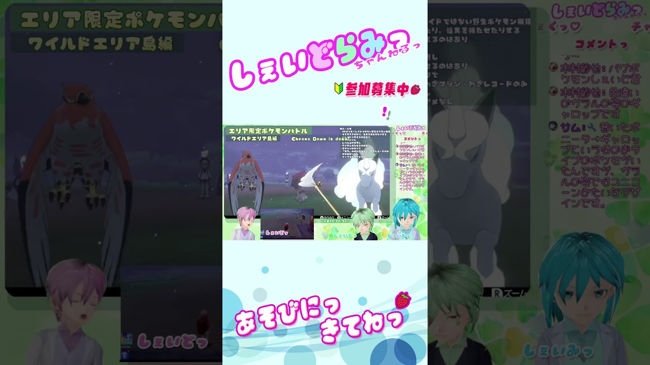 ガラルの姿のギャロップ色違いっ✨@さやさんっin ポケモン剣盾初心者🔰VTuber ポケットモンスターソード配信っ#35 #Shorts 【参加型 ゲーム実況】