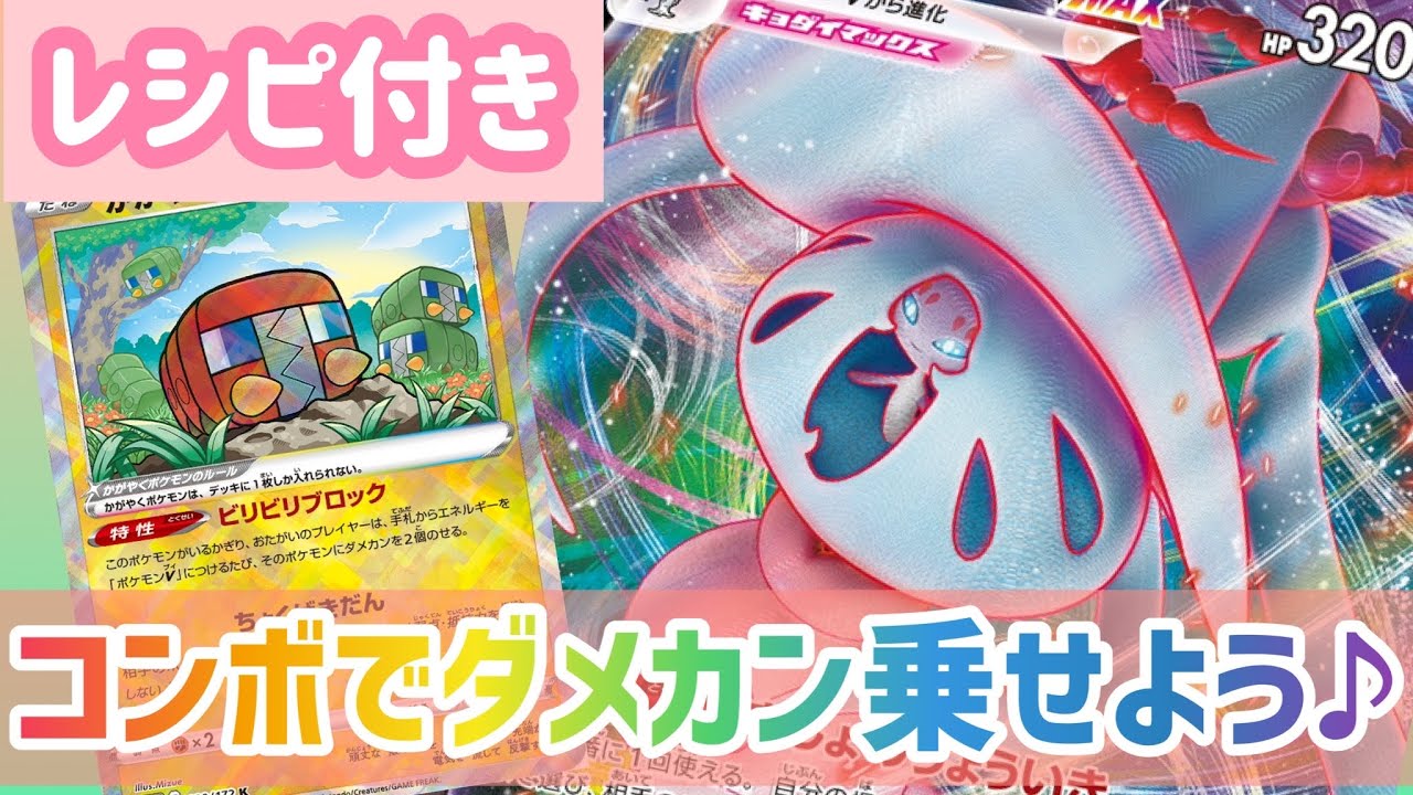 ポケカ対戦動画　ブリムオン&かがやくデンヂムシvsアルジュラ
