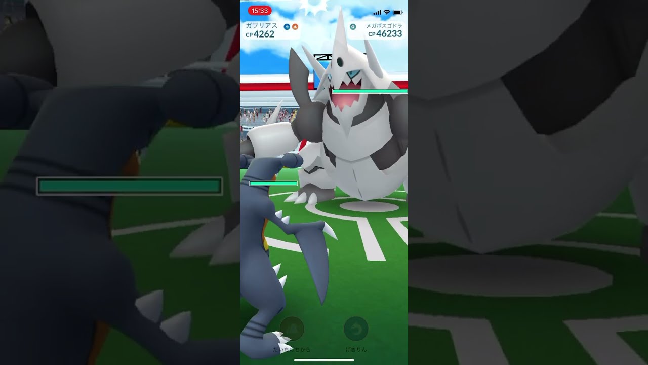 ポケモンGO メガレイド　VSメガボスゴドラ
