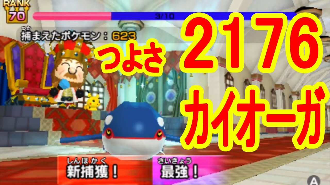 【範囲攻撃が超強力】伝説集め　ゲンシカイオーガ編　みんなのポケモンスクランブル実況