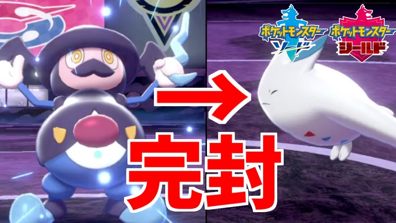 【ポケモン剣盾】「バリコオル」なら流行の「壁保険キッス」を完封できます【ソード・シールド】