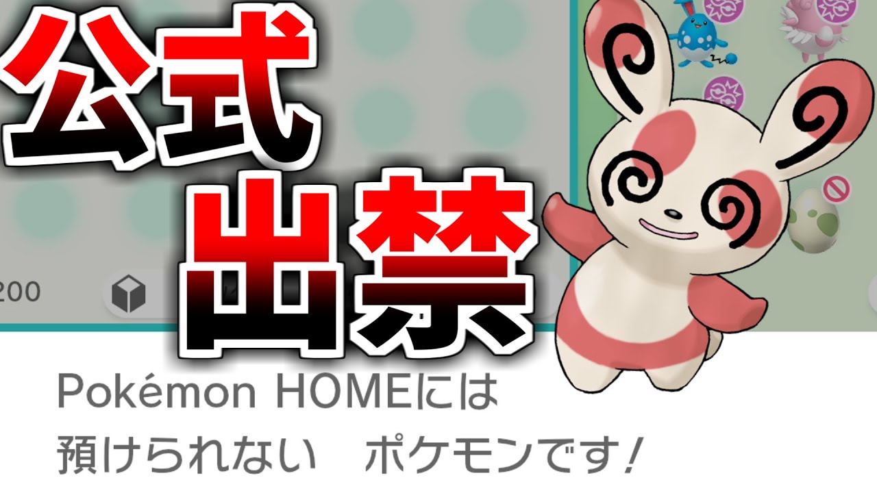 【公式出禁】パッチールさん、なぜかポケモンHOMEに送れずシンオウ監禁へ。悲しきモンスターを救いたい...【ポケモンBDSP】