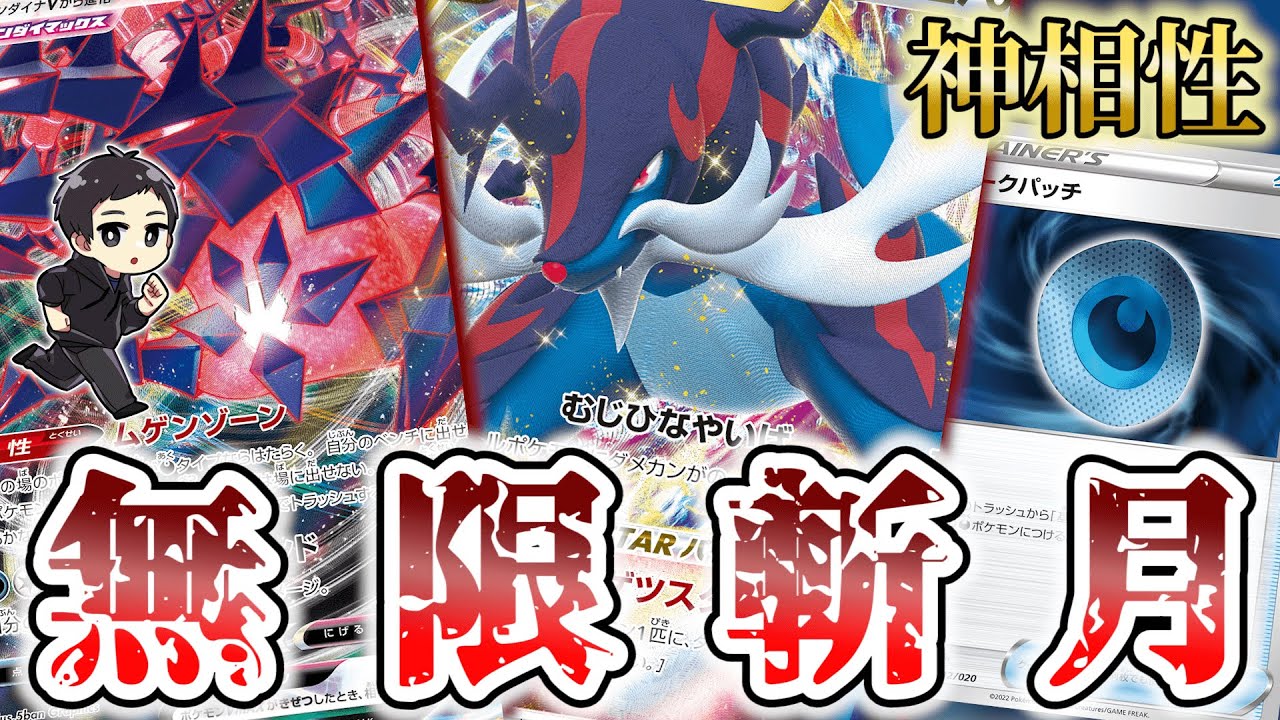 【ポケカ】破壊力無限大のヒスイダイケンキVSTAR＋ダークパッチで強化され過ぎたムゲンダイナVMAX、「ダイナダイケンキ」のアグロ性能がムゲンダイエナジーな件！【バトルリージョン】