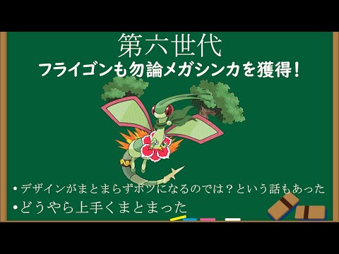 フライゴンはなぜ約20年間「最強」と言われ続けているのか？【ポケモン】【CeVIO/ゆっくり解説】