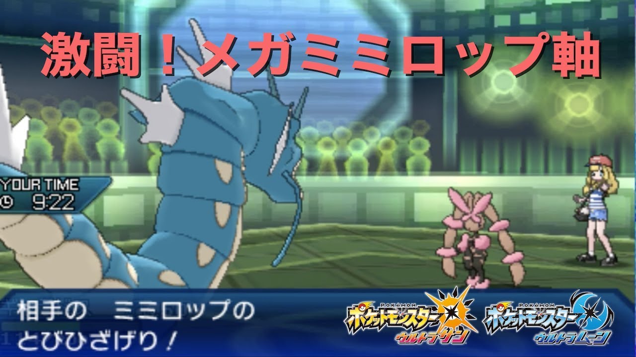 【ポケモン】激闘！メガミミロップ軸サイクル！【ゆっくり実況】