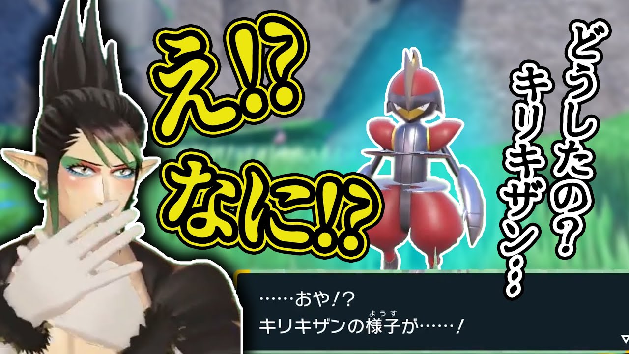 【知らないふり】キリキザンの進化に驚きを隠せないチャイカ研究員【にじさんじ切り抜き/花畑チャイカ/ポケモンSV】