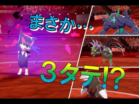 ［ポケモン剣盾］チョロネコで３タテ!?いたずら猫型　進化前パでランクバトル [ポケモン剣盾対戦パート24］