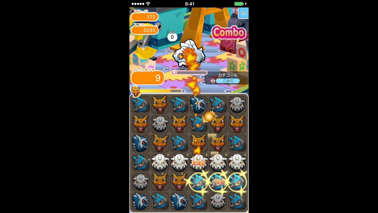 ポケとる  (iOS版)  ステージ172  カチコール  手数を少なくしてSランク