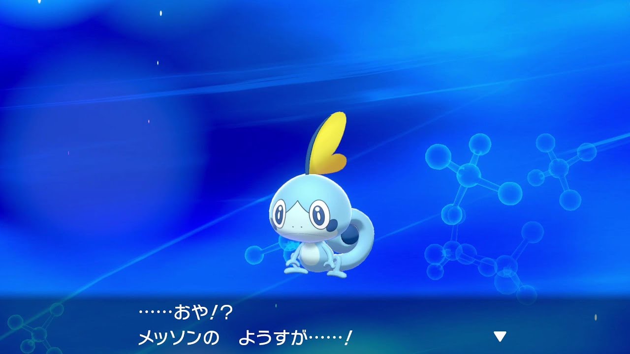 ポケモンソードシールド 御三家メッソン進化系・図鑑説明 インテレオン