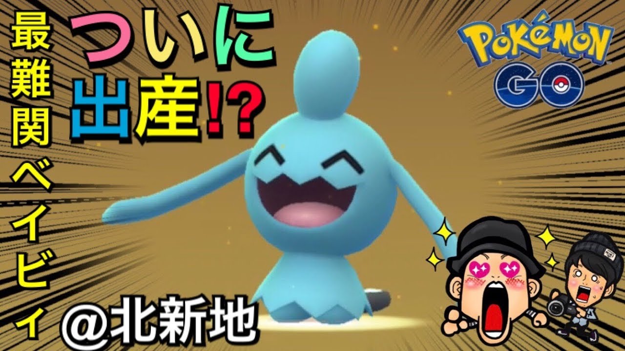 【ポケモンGO】ポケスト天国!?北新地でソーナノ!?グラードン!?【西の錦糸町】