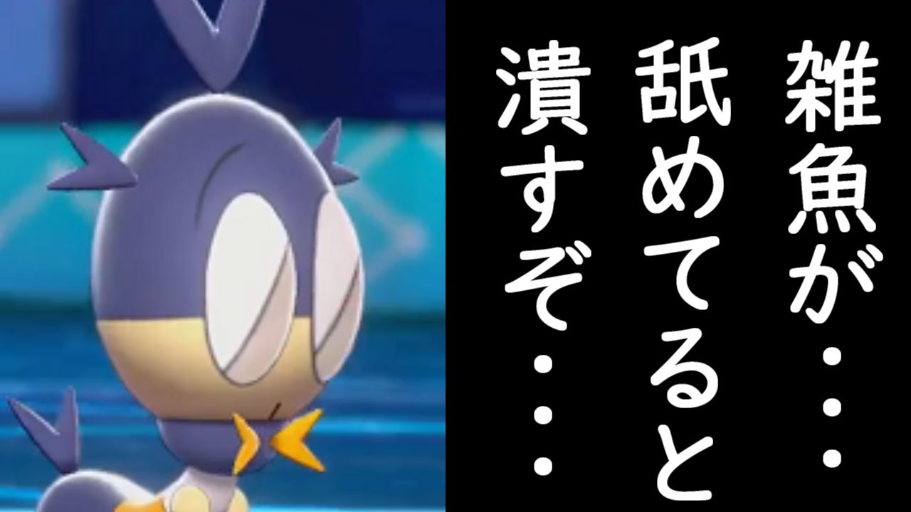見捨てられた最強の幼虫、サッチムシを救いたい。       磯野家パーティ#２【ポケモン剣盾】【ポケモンソードシールド】