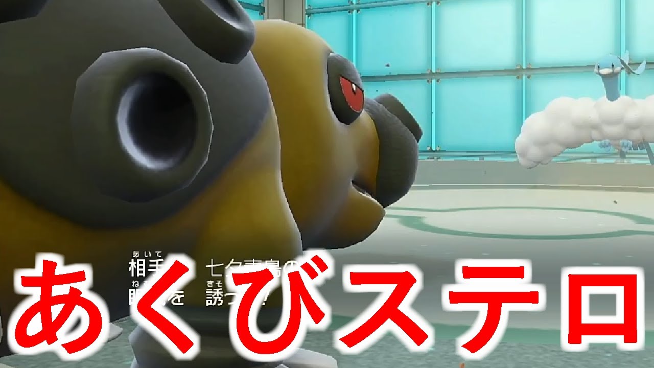 【ポケモンSV】カバルドンのあくび+ステルスロックが今作のランクバトルでも優秀な件