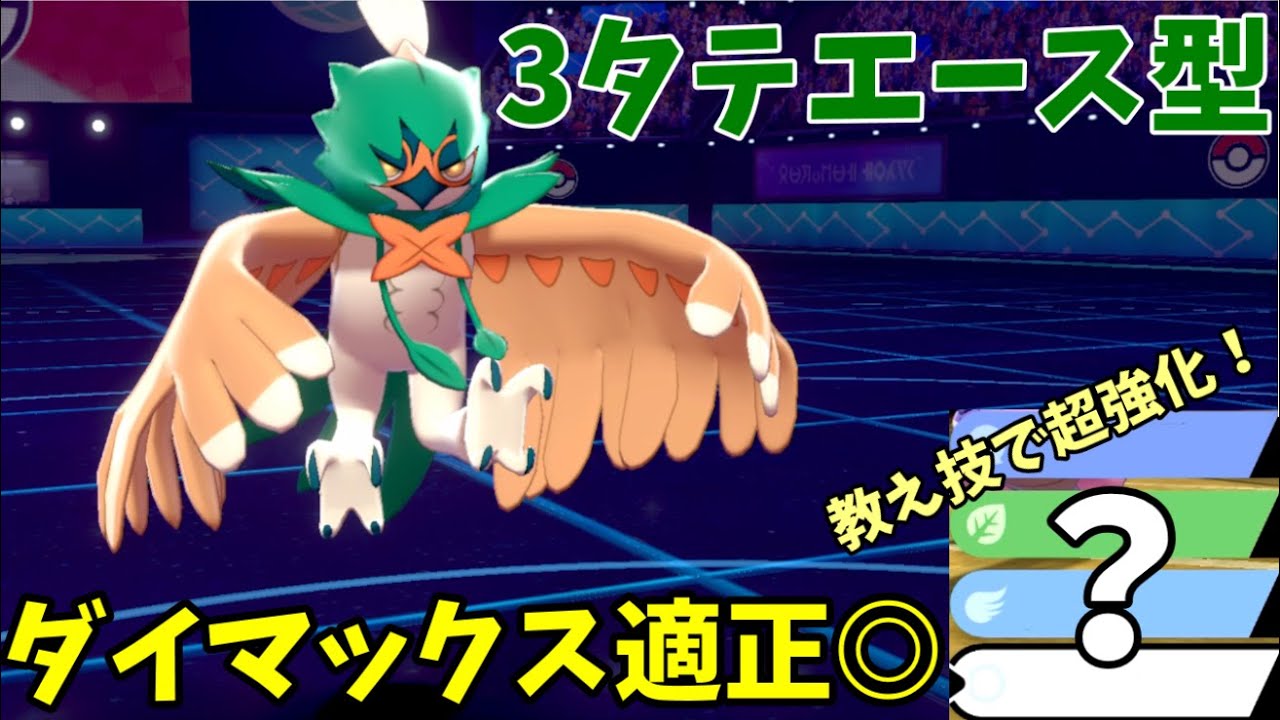 【ポケモン剣盾】剣盾環境は追い風！3タテエース型ジュナイパーさんがめちゃくちゃ強いです！！【ゆっくり実況】