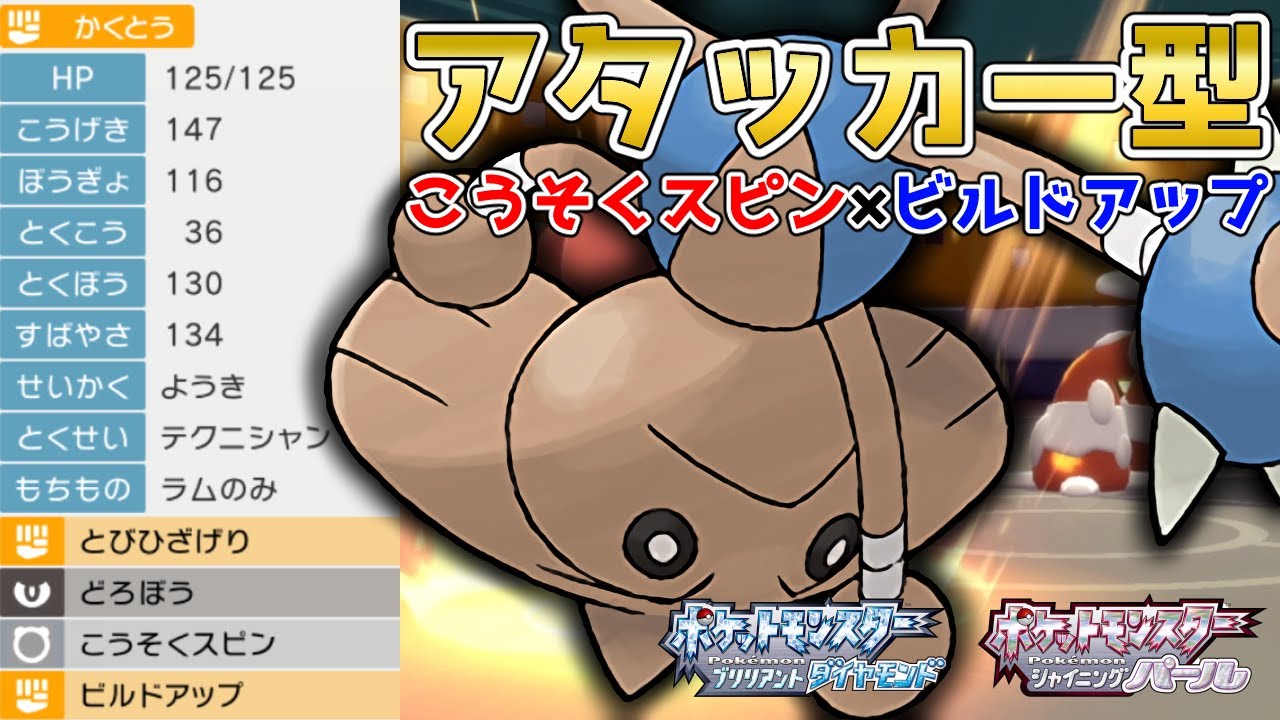 ステロ対策！世界一"こうそくスピン"を使いこなす『カポエラー』を使って対戦！【ポケモンBDSP】【コロシアム】【No.143】