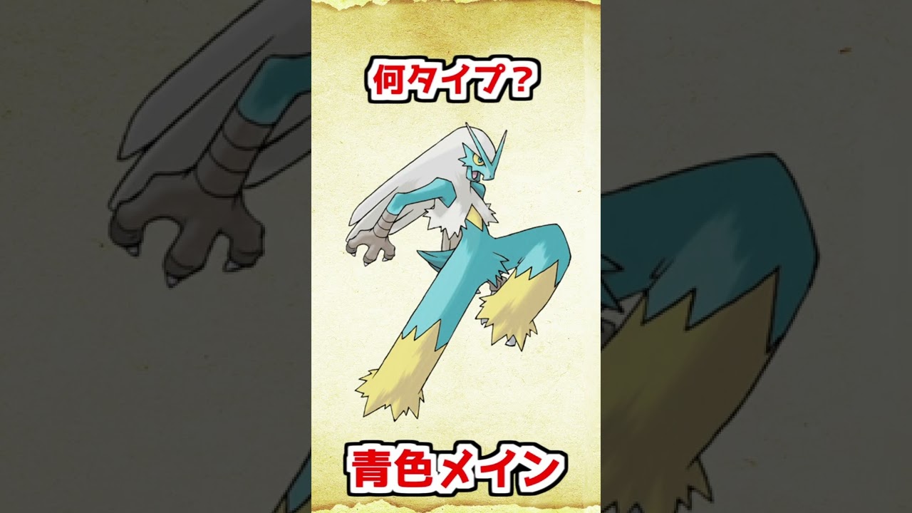 色違いバシャーモを考えてみた【ポケモンルビーサファイア】 #shorts